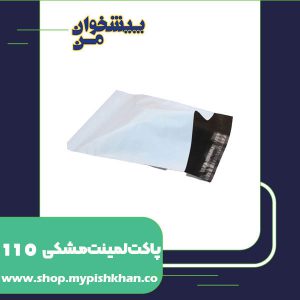 پاکت لمینت مشکی چکی 110 تهران(100عددی)