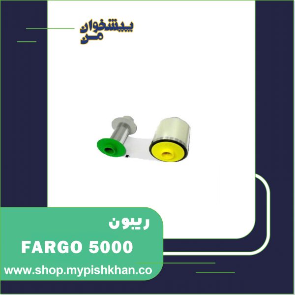 FARGO-5000-FILM